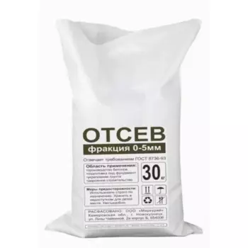 Отсев фракция 0-5 мм 30 кг