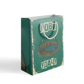 Пакет подарочный «Лови удачу» 15x22 см цвет разноцветный