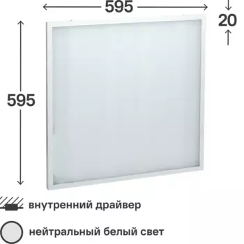 Панель светодиодная ДВО Home 6577-O опал 40 Вт 595x595 мм опал 4000 К IP20
