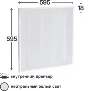 Панель светодиодная Home 595x595 мм 24 Вт 4000К опал