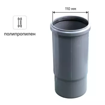 Патрубок компенсационный 110 мм