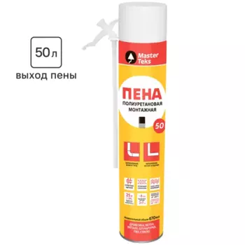 Пена монтажная бытовая MasterTeks 50 летняя 670 мл