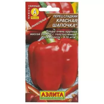 Перец сладкий «Красная шапочка»