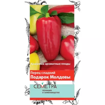 Перец сладкий Подарок Молдовы 0.25 г