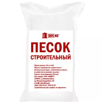 Песок 30 кг