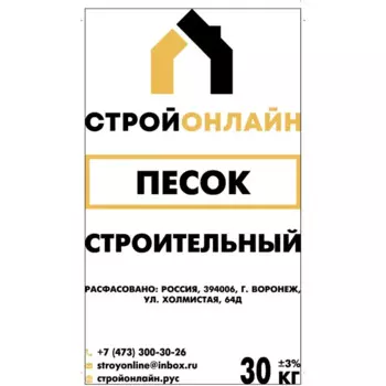 Песок карьерный 1.8-20 мм 30кг