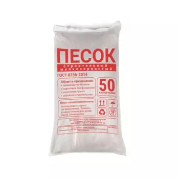 Песок мелкозернистый намывной 0.9-1.3 мм 50 кг