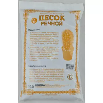 Песок речной Чистые сады 1 л