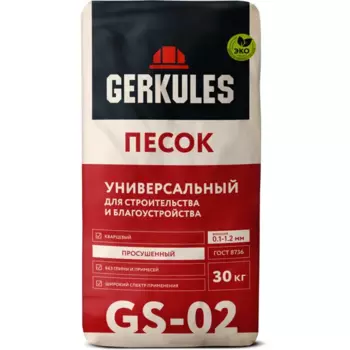 Песок строительный Gerkules GS-02 0.1-1.2 мм 30 кг