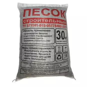 Песок строительный И 0-5 мм 30 кг