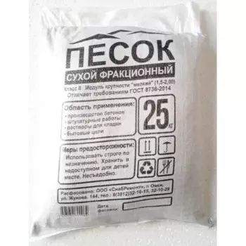 Песок сухой фракционный 25 кг
