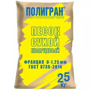Песок сухой фракционный 25 кг