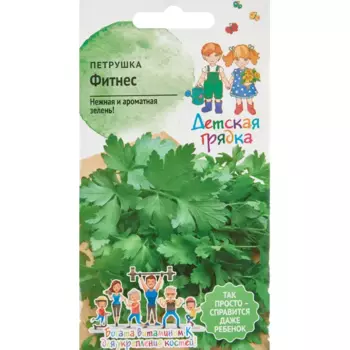 Петрушка Фитнес Детская Грядка