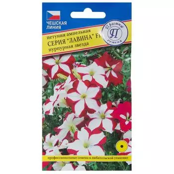 Петуния ампельная «Лавина F1»