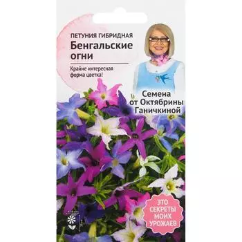 Петуния «Бенгальские огни» F1 0.01 г