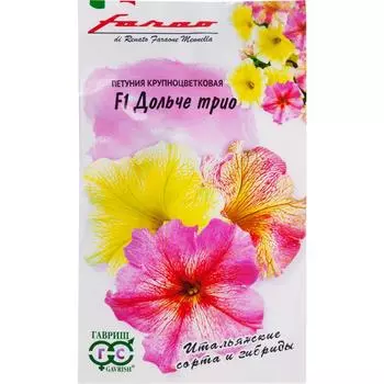 Петуния Дольче Трио F1 крупноцветная 10 шт