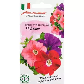 Петуния Донна F1 смесь крупноцветная 10 шт