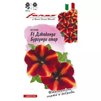 Петуния Джоконда Бургунди Стар 10 шт.