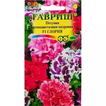 Петуния Глория F1 крупноцветная гранулы 8 шт