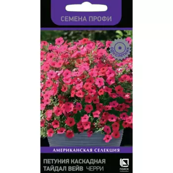 Петуния каскадная Тайдал Вейв Черри 5 шт.