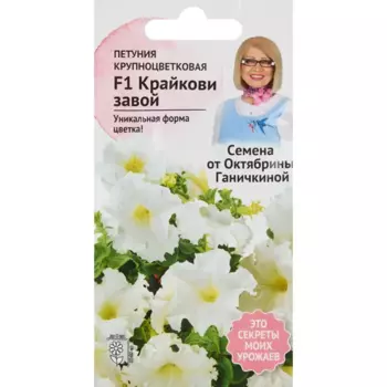 Петуния Крайкови завой F1 10 шт.