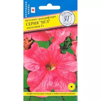 Петуния крупноцветковая «Игл» лососёвая F1