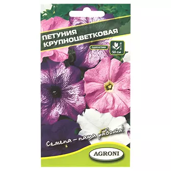 Семена цветов Петуния крупноцветковая смесь окрасок Agroni
