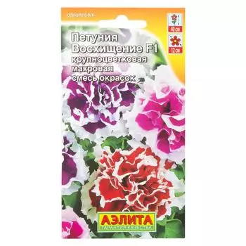 Петуния крупноцветковая «Восхищение» F1 смесь окрасок