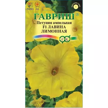 Петуния Лавина Лимонная гранулы в пробирке 10 шт.