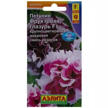 Петуния махровая крупная «Фруктовая глазурь» F1