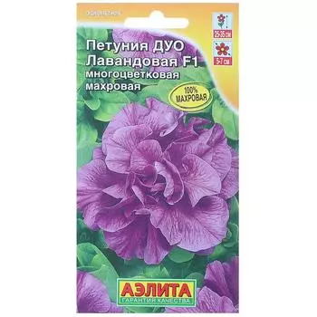 Петуния махровая «Лавандовая Дуо» F1