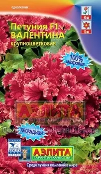 Петуния махровая «Валентина» F1