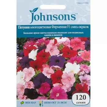 Петуния многоцветковая «Фирменная» F1 смесь окрасок 120 шт.