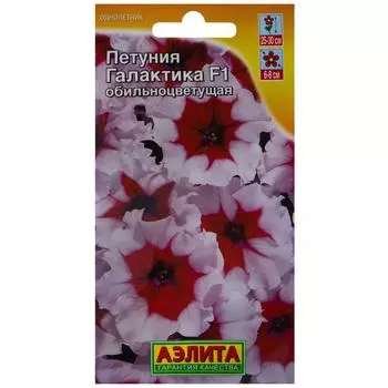 Петуния обильноцветущая «Галактика» F1