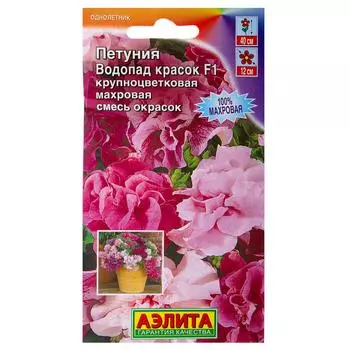 Петуния «Водопад красок» F1 смесь окрасок