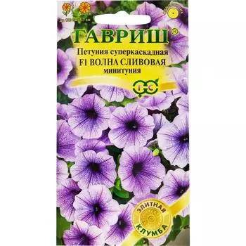 Петуния Волна Сливовая F1 (Минитуния)