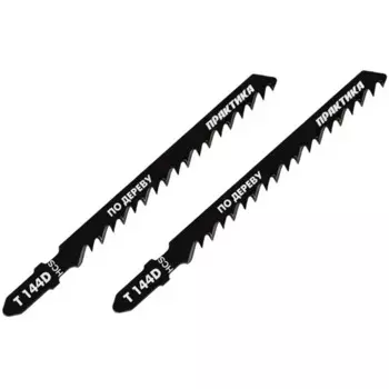 Пилка для лобзика по дереву Практика 034-519 T144D быстрый рез, 2 шт.