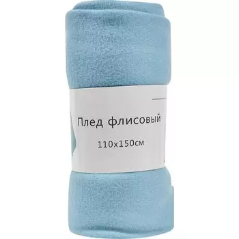 Плед 110x150 см флис цвет голубой