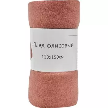 Плед 110x150 см флис цвет коралл
