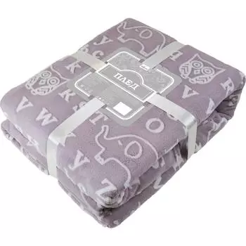 Плед «Сова» 160x200 см фланель цвет сиреневый