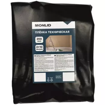 Пленка техническая гидроизоляционная Monlid 200 мкм 2x10 м