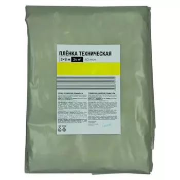 Пленка техническая гидроизоляционная Monlid 80 мкм 3x8 м