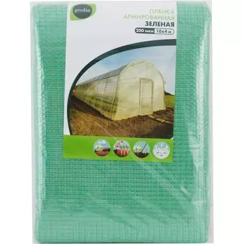 Пленка зеленая армированная Geolia 200мкм 10x4м