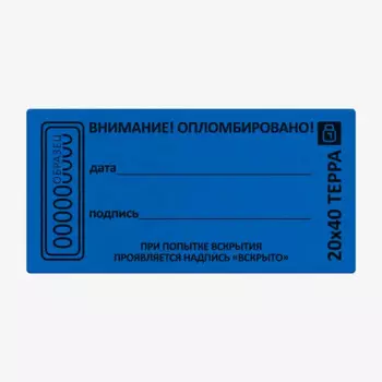 Пломба наклейка не оставляющая след Европартнер 20x40 мм 10 шт.
