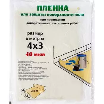 Плёнка для защиты пола 3x4 м 40 мкр