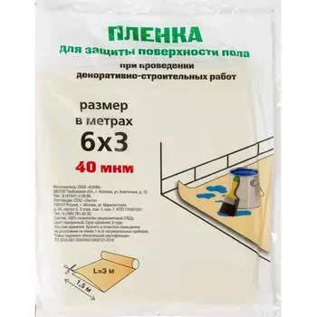 Плёнка для защиты пола 3x6 м 40 мкр