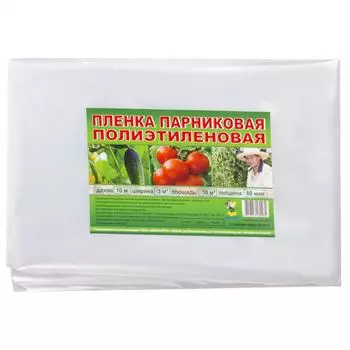 Плёнка полиэтиленовая укрывная 1-ый сорт 80 мкм 3х10 м