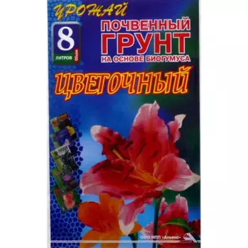 Почвогрунт для цветов «Урожай» 8 л