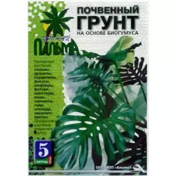 Почвогрунт для пальм 5 л