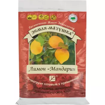 Почвогрунт Земля-Матушка лимон-мандарин 3л